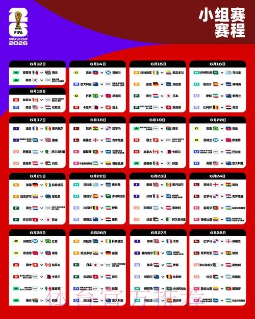 2026世界杯盘口官网热门 2026世界杯盘口官网热门